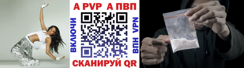 shop как зайти  Георгиевск  APVP Соль 