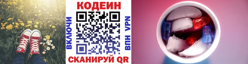 Кодеиновый сироп Lean Purple Drank  где можно купить наркотик  Георгиевск 