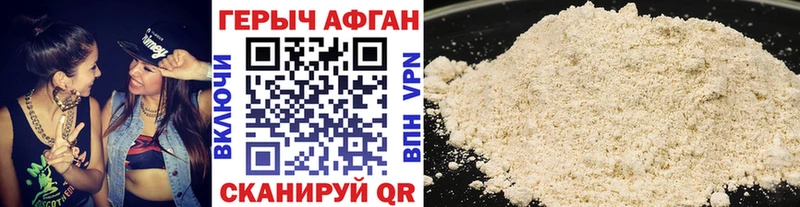 продажа наркотиков  Георгиевск  Героин VHQ 