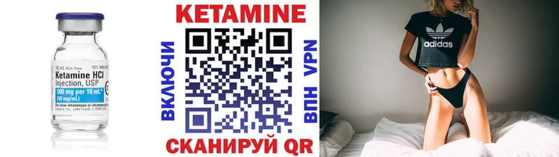 Кетамин VHQ  Георгиевск 
