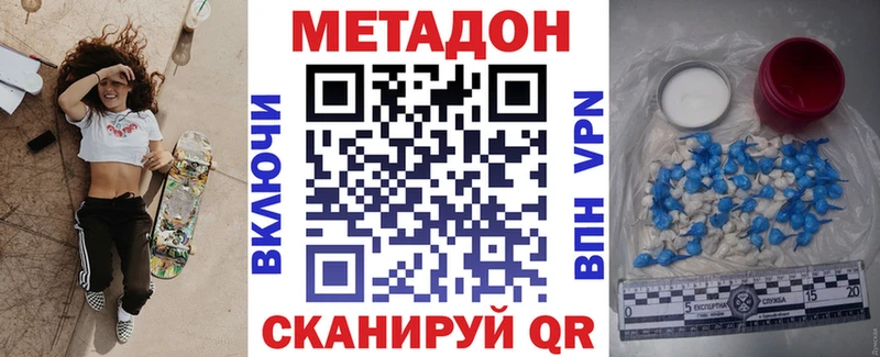 Метадон белоснежный  Георгиевск 
