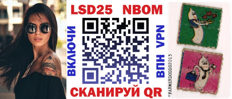 Марки 25I-NBOMe 1500мкг  Георгиевск 