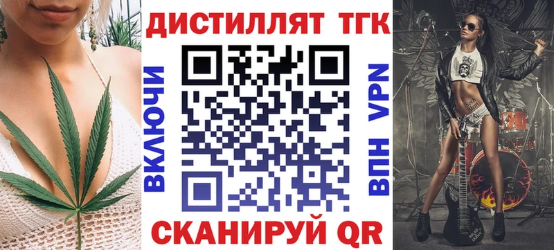 Дистиллят ТГК THC oil  дарк нет как зайти  Георгиевск 